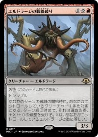 エルドラージの戦線破り/Eldrazi Linebreaker 【日本語版】 [MH3-赤R]