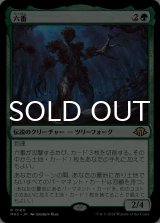 六番/Six 【日本語版】 [MH3-緑R]