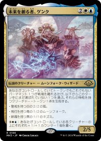 未来を創る者、ゲンク/Genku, Future Shaper 【日本語版】 [MH3-金R]
