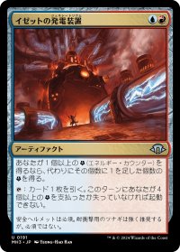 イゼットの発電装置/Izzet Generatorium 【日本語版】 [MH3-金U]