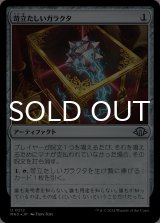 苛立たしいガラクタ/Vexing Bauble 【日本語版】 [MH3-灰U]