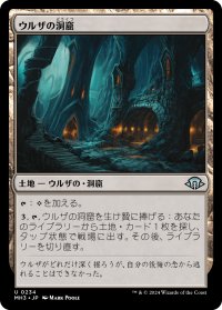 ウルザの洞窟/Urza's Cave 【日本語版】 [MH3-土地U]