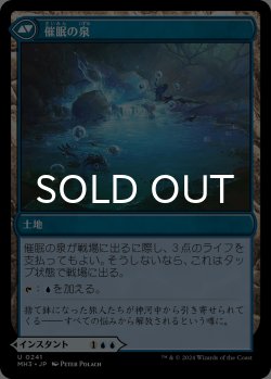 画像2: 朦朧への没入/Sink into Stupor 【日本語版】 [MH3-青U]