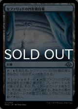 セファリッドの円形競技場/Cephalid Coliseum 【日本語版】 [MH3-土地U]