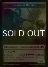 [FOIL] ロナスの狂信者/FANATIC OF RHONAS 【英語版】 [MH3-トークン]