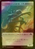 [FOIL] エルドラージ・落とし子/ELDRAZI SPAWN 【日本語版】 [MH3-トークン]