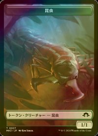 [FOIL] 昆虫/INSECT No.027 【日本語版】 [MH3-トークン]