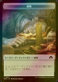 [FOIL] 食物/FOOD 【日本語版】 [MH3-トークン]