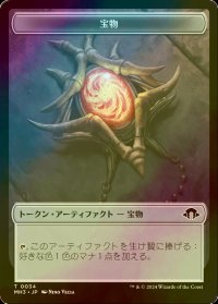 [FOIL] 宝物/TREASURE 【日本語版】 [MH3-トークン]