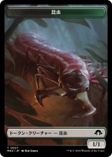 昆虫/INSECT No.027 (MH3) & ゾンビ/ZOMBIE (MH3) 【日本語版】 [M3C-トークン] *詳細要確認