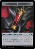 血/BLOOD 【日本語版】 [MH3-トークン]