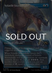 荒れ模様のストームドレイク/Volatile Stormdrake (全面アート版) 【英語版】 [MH3-青R]