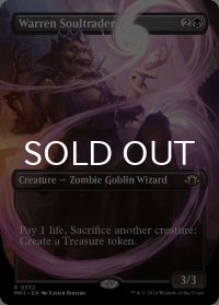巣穴の魂商人/Warren Soultrader (全面アート版) 【英語版】 [MH3-黒R]