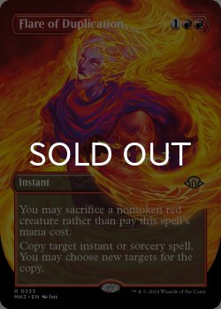 画像1: 重複の閃光/Flare of Duplication (全面アート版) 【英語版】 [MH3-赤R]