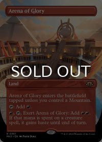 栄光の闘技場/Arena of Glory (全面アート版) 【英語版】 [MH3-土地R]