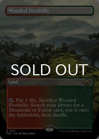樹木茂る山麓/Wooded Foothills (全面アート版) 【英語版】 [MH3-土地R]