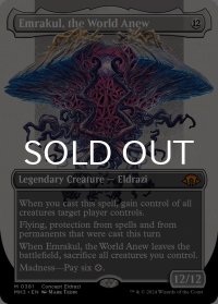 再誕世界、エムラクール/Emrakul, the World Anew (全面アート版) 【英語版】 [MH3-無MR]