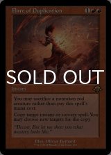 重複の閃光/Flare of Duplication (旧枠) 【英語版】 [MH3-赤R]