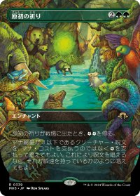 原初の祈り/Primal Prayers (全面アート版) 【日本語版】 [MH3-緑R]