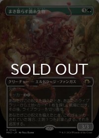 まき散らす菌糸生物/Sowing Mycospawn (全面アート版) 【日本語版】 [MH3-緑R]