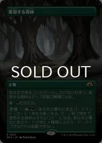 変容する森林/Shifting Woodland (全面アート版) 【日本語版】 [MH3-土地R]
