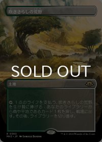吹きさらしの荒野/Windswept Heath (全面アート版) 【日本語版】 [MH3-土地R]