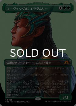画像1: コーヴェクダル、エラダムリー/Eladamri, Korvecdal (全面アート版) 【日本語版】 [MH3-緑MR]