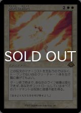 堅忍の閃光/Flare of Fortitude (旧枠) 【日本語版】 [MH3-白R]