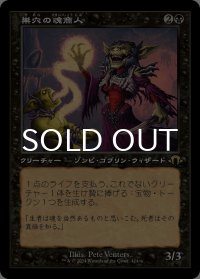 巣穴の魂商人/Warren Soultrader (旧枠) 【日本語版】 [MH3-黒R]