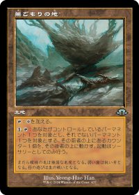 巣ごもりの地/Nesting Grounds (旧枠) 【日本語版】 [MH3-土地U]