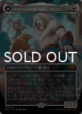 ナカティルの最下層民、アジャニ/Ajani, Nacatl Pariah (全面アート版) 【日本語版】 [MH3-白MR]