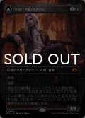 マルコフ家のソリン/Sorin of House Markov (全面アート版) 【日本語版】 [MH3-黒MR]