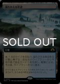 溢れかえる岸辺/Flooded Strand (拡張アート版) 【日本語版】 [MH3-土地R]