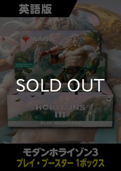 画像1: モダンホライゾン3 英語版 プレイブースター 1BOX