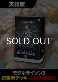 モダンホライゾン3 英語版 統率者デッキ ELDRAZI INCURSION 1BOX