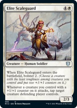 画像1: 鱗衛兵の精鋭/Elite Scaleguard 【英語版】 [MIC-白U]