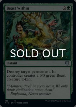 画像1: 内にいる獣/Beast Within 【英語版】 [MIC-緑U]