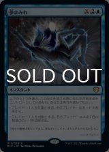 夢まみれ/Drown in Dreams 【日本語版】 [MIC-青R]