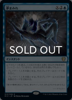 画像1: 夢まみれ/Drown in Dreams 【日本語版】 [MIC-青R]