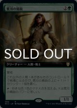 鷺刃の精鋭/Heronblade Elite (拡張アート版) 【日本語版】 [MIC-緑R]