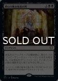 終わり無き死者の列/Endless Ranks of the Dead 【日本語版】 [MIC-黒R]