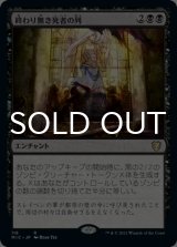 終わり無き死者の列/Endless Ranks of the Dead 【日本語版】 [MIC-黒R]