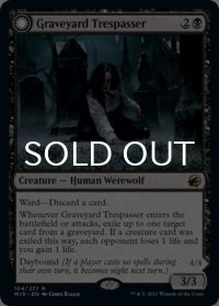 墓地の侵入者/Graveyard Trespasser 【英語版】 [MID-黒R]