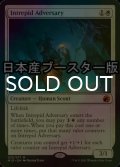 [FOIL] 剛胆な敵対者/Intrepid Adversary ● (日本産ブースター版) 【英語版】 [MID-白MR]