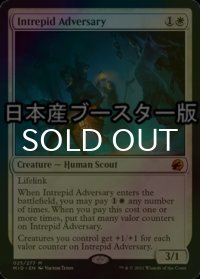 [FOIL] 剛胆な敵対者/Intrepid Adversary ● (日本産ブースター版) 【英語版】 [MID-白MR]