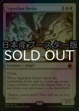 [FOIL] シガルダ教の救済者/Sigardian Savior ● (日本産ブースター版) 【英語版】 [MID-白MR]