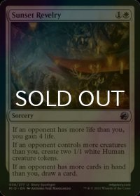 [FOIL] 黄昏の享楽/Sunset Revelry 【英語版】 [MID-白U]