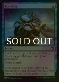 [FOIL] 考慮/Consider 【英語版】 [MID-青C]