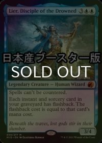 [FOIL] 溺神の信奉者、リーア/Lier, Disciple of the Drowned ● (日本産ブースター版) 【英語版】 [MID-青MR]