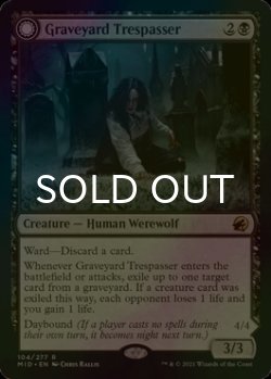 画像1: [FOIL] 墓地の侵入者/Graveyard Trespasser 【英語版】 [MID-黒R]